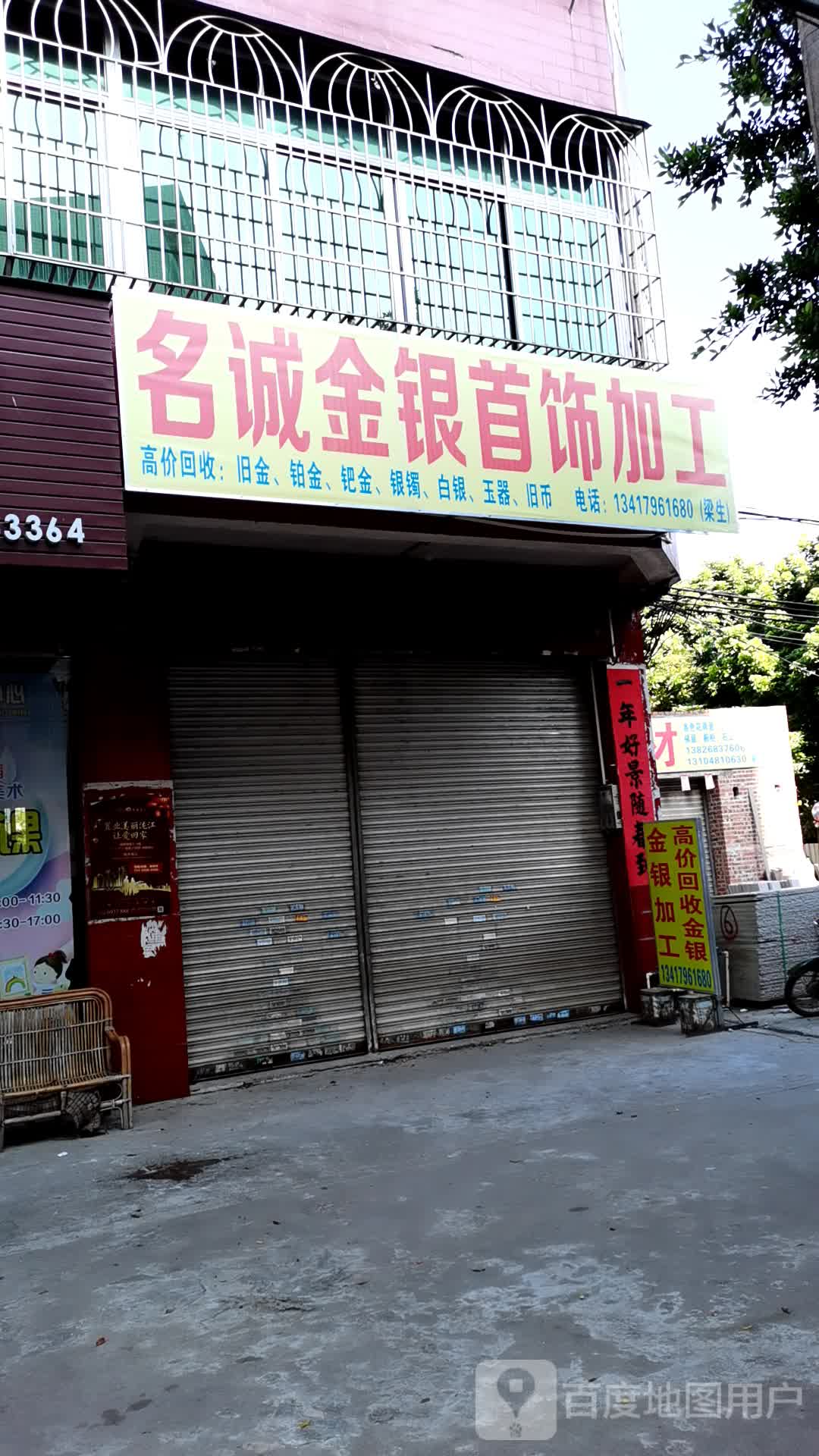 成都金银饰品选购指南 美丽符号手机饰品店推荐与市场地图解析